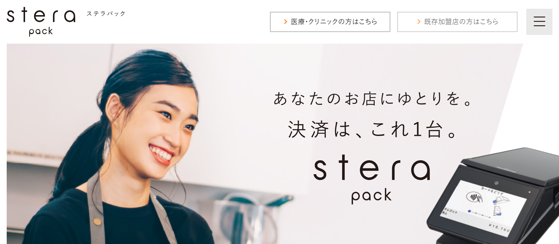 stera pack(XepbN)