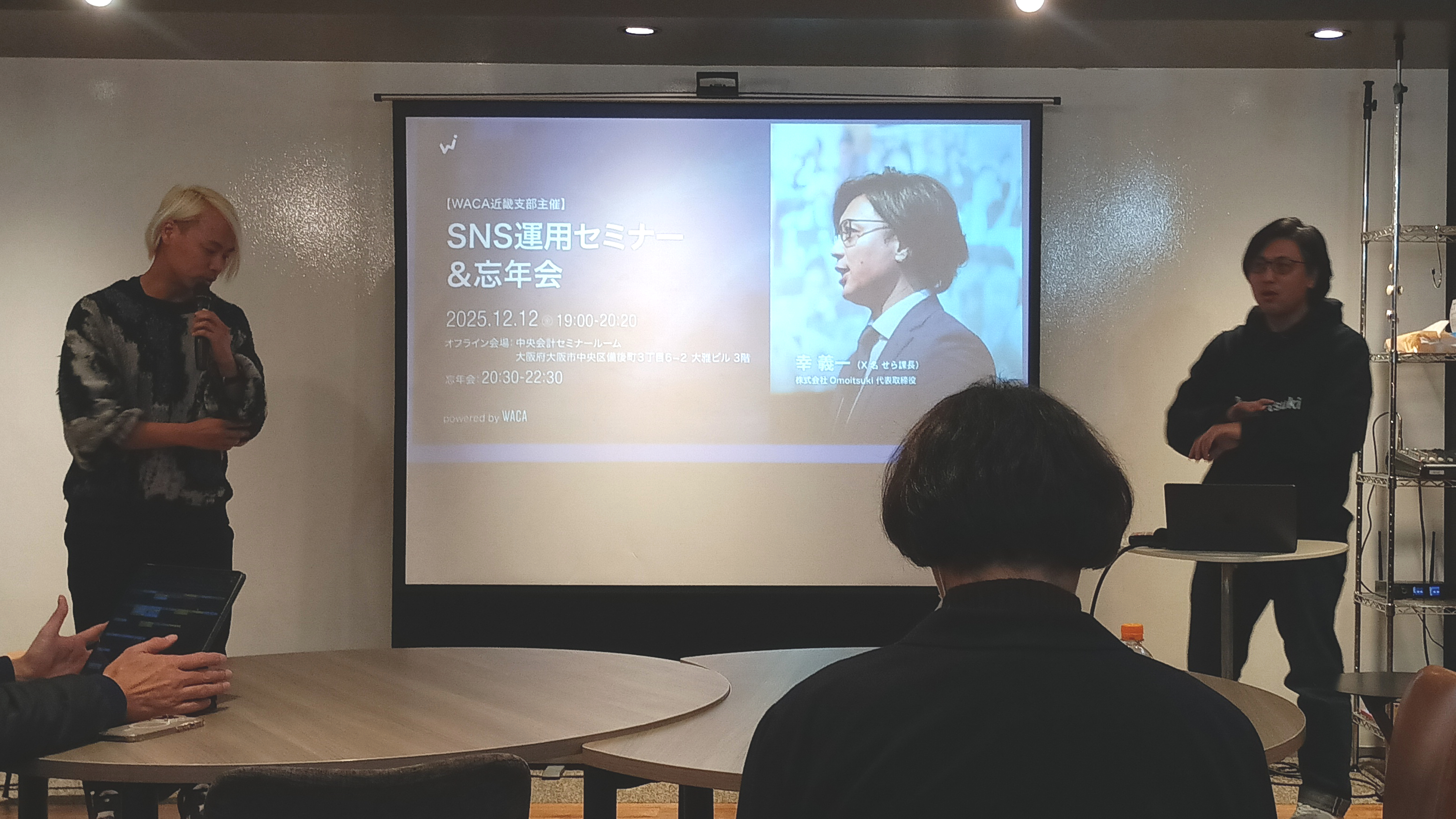 フォロワー数7.5万人を誇るせら課長氏をゲスト講師に迎えたSNS運用セミナー開催